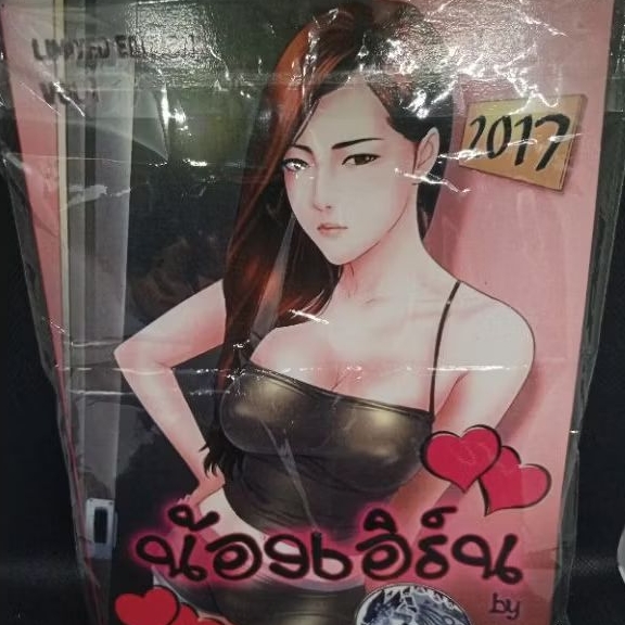 รับประกันลายเส้นสวย หนังสือการ์ตูนภาษาไทย "Nong Earn"