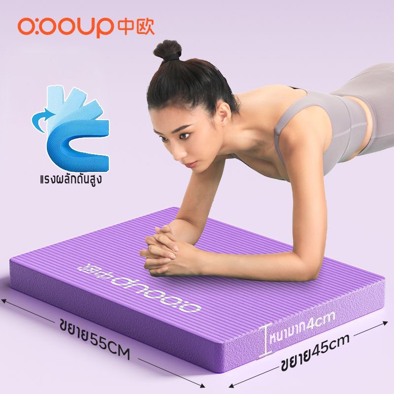 O:OOUPแผ่นบาลานซ์ เสื่อโยคะ NBRหนา4cm(พร้อมส่ง)โฟมรองเข่า แผ่นคุกเข่าล้อท้อง แผ่นรองโยคะ balance pad