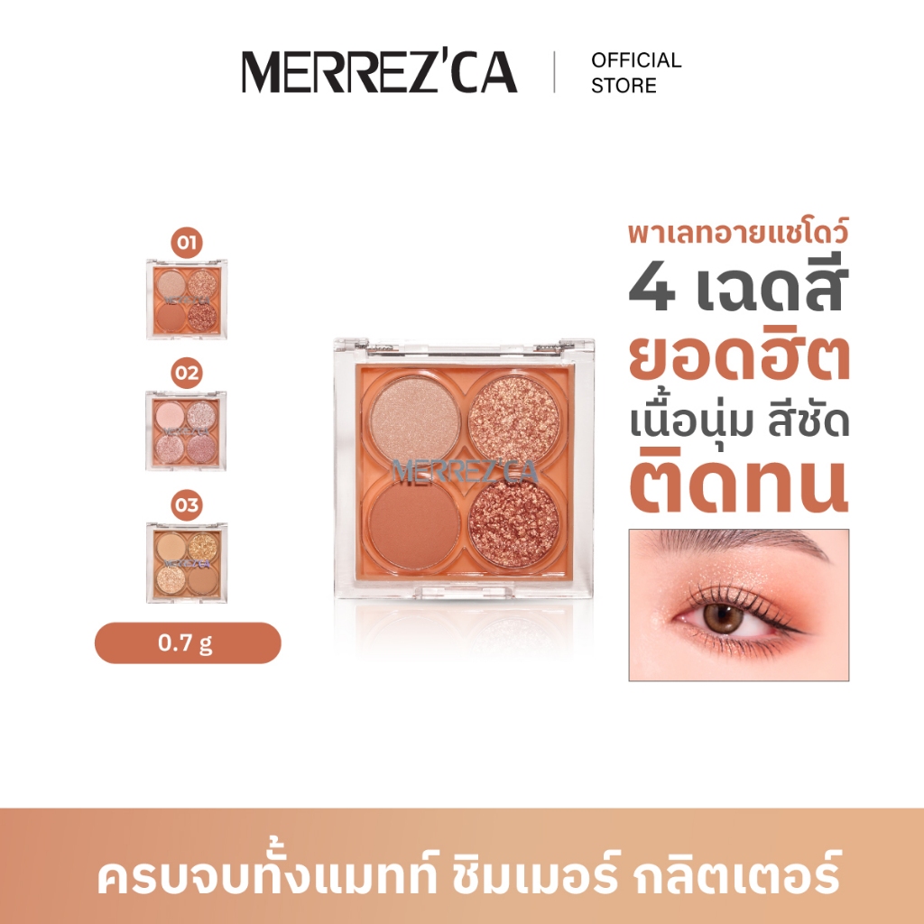 Merrezca Pro Eyeshadow Palette อายแชโดว์ครบจบในพาเลทเดียว มีทั้งเนื้อแมท ชิมเมอร์ และกลิตเตอร์ร์