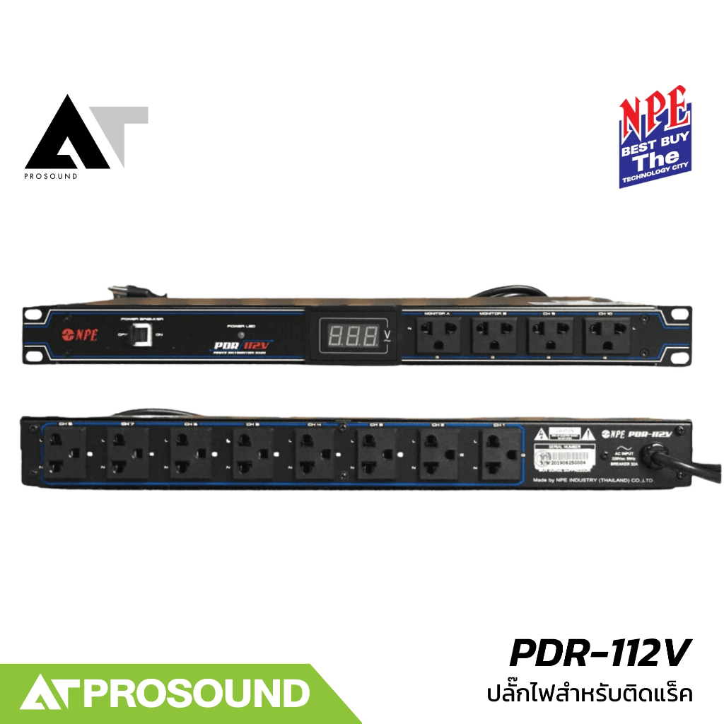 NPE PDR-112V ปลั๊กไฟใส่ RACK