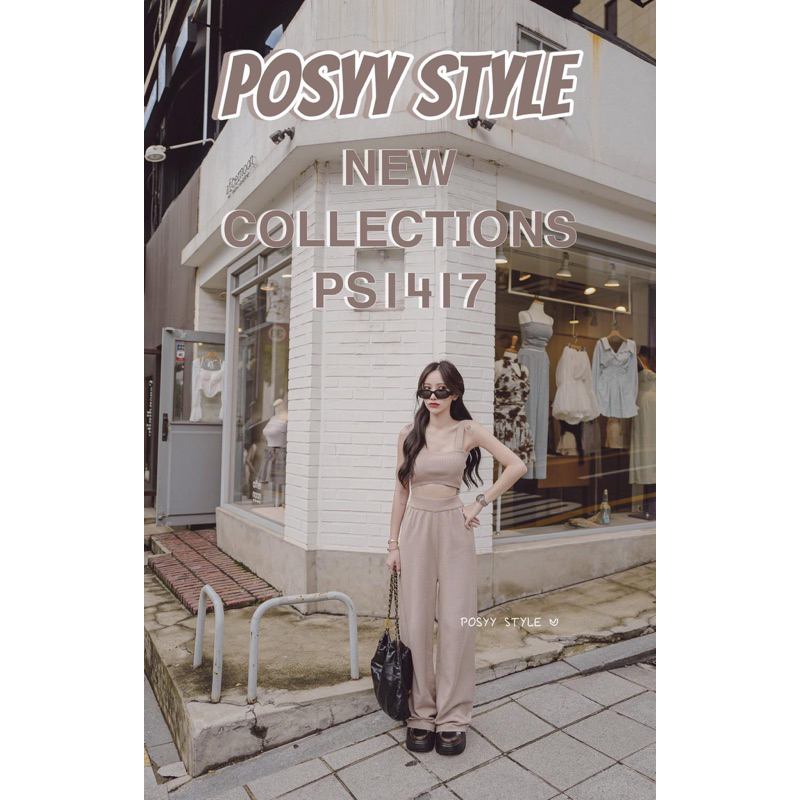 Set ไหมพรมสีครีม POSSY