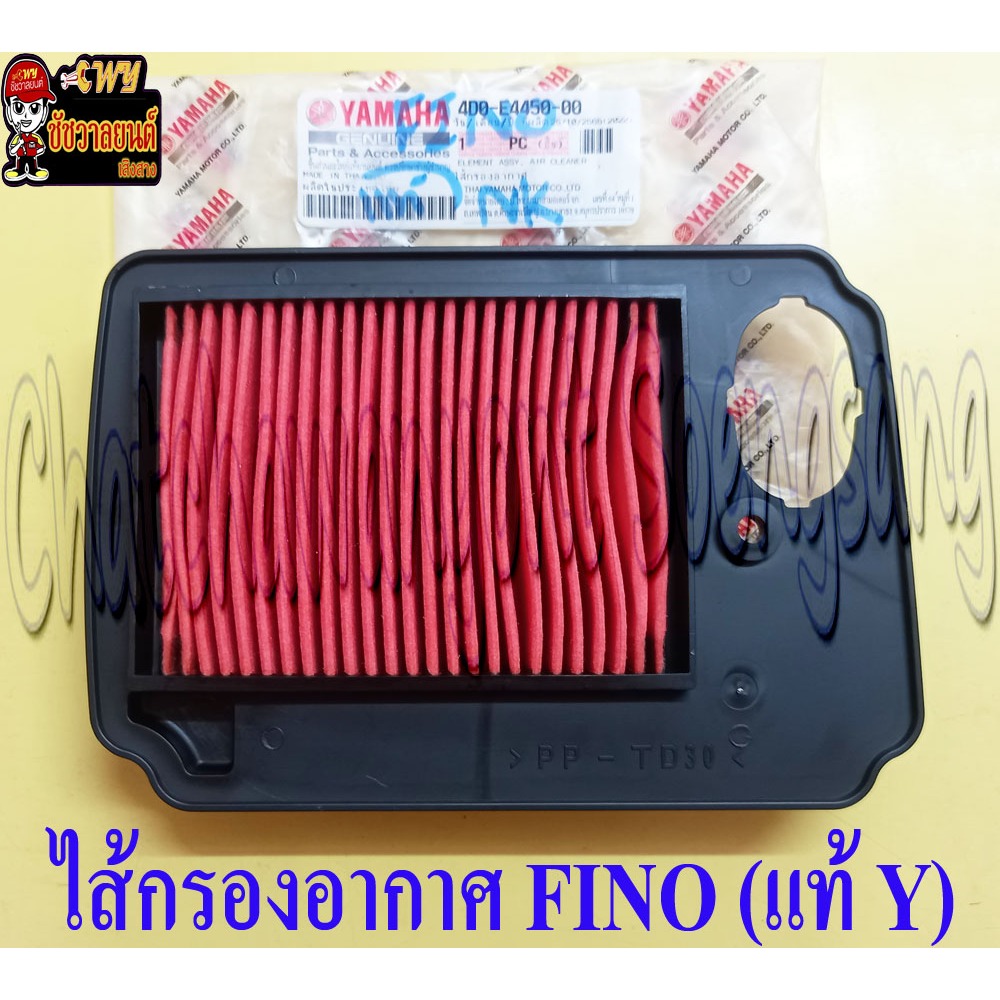 ไส้กรองอากาศ FINO (แท้ Y) 4D0-E4450-00 <17127>
