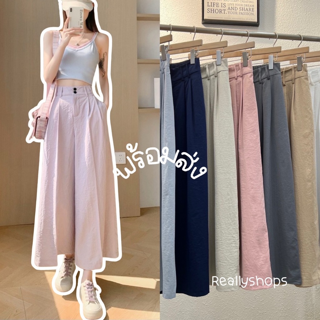 Reallyshops #9272(K) กางเกงขายาวทรงลุง ผ้าทิ้งทรง ขากระบอกใหญ่ เอวยางยืด ผู้หญิง พร้อมส่ง