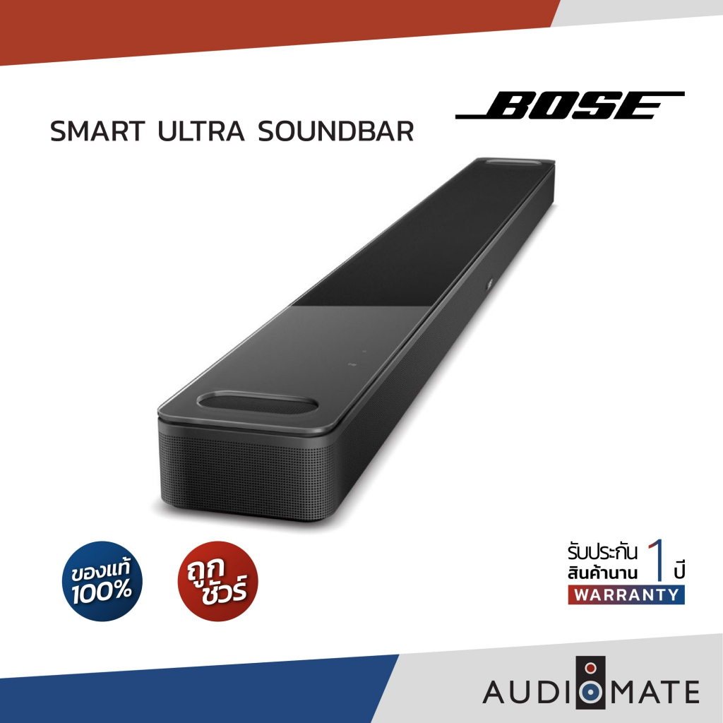 BOSE SMART ULTRA SOUNDBAR / SOUNDBAR / รับประกัน 1 ปีโดย Powerbuy / AUDIOMATE