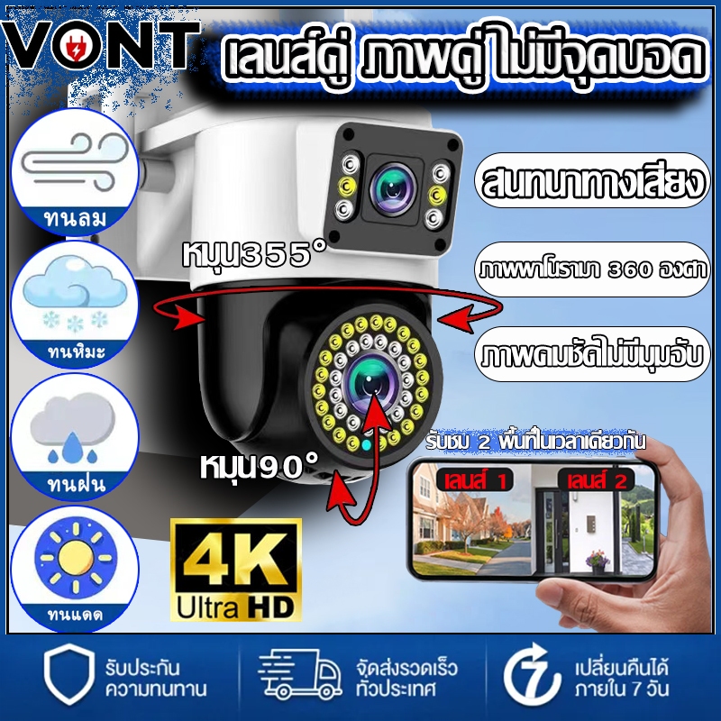 กล้องวงจรปิด Outdoor Camera กล้องวงจรปิดกลางแจ้ง นน้ำกันฝุ่น กล้องวงจรปิด ความละเอียด เชื่อมต่อไวไฟ กล้องหมุนได้​355อง