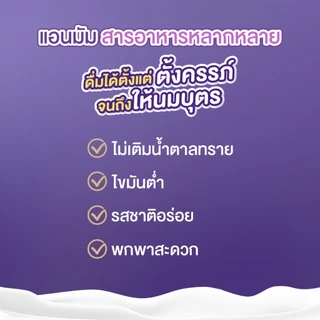 [ขายยกลัง] Anmum แอนมัม มาเทอร์น่า นมกล่องยูเอชทีสำหรับคนท้อง คุณแม่ตั้งครรภ์ รสจืด ยกลัง 3x180 มล. (36 กล่อง)