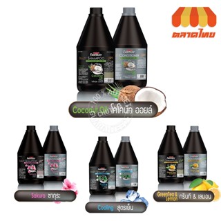 (1 ขวด) แชมพู/ ครีมนวดผม แคร์บิว แฟนตาซี บิวตี้ Carebeau Fan…