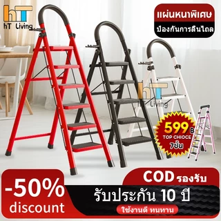 HT Living บันได พับได้ อลูมิเนียม รับน้ำหนักได้ 300 KG (7ชั้น)แดง / ดำ / ขาว บันไดพับได้ 7ขั้น Folding stairs