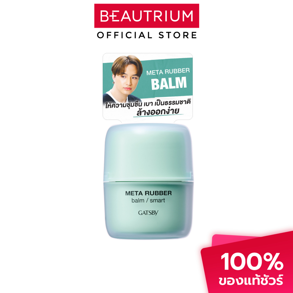 GATSBY Meta Rubber Balm Smart ผลิตภัณฑ์จัดแต่งทรงผม 60g