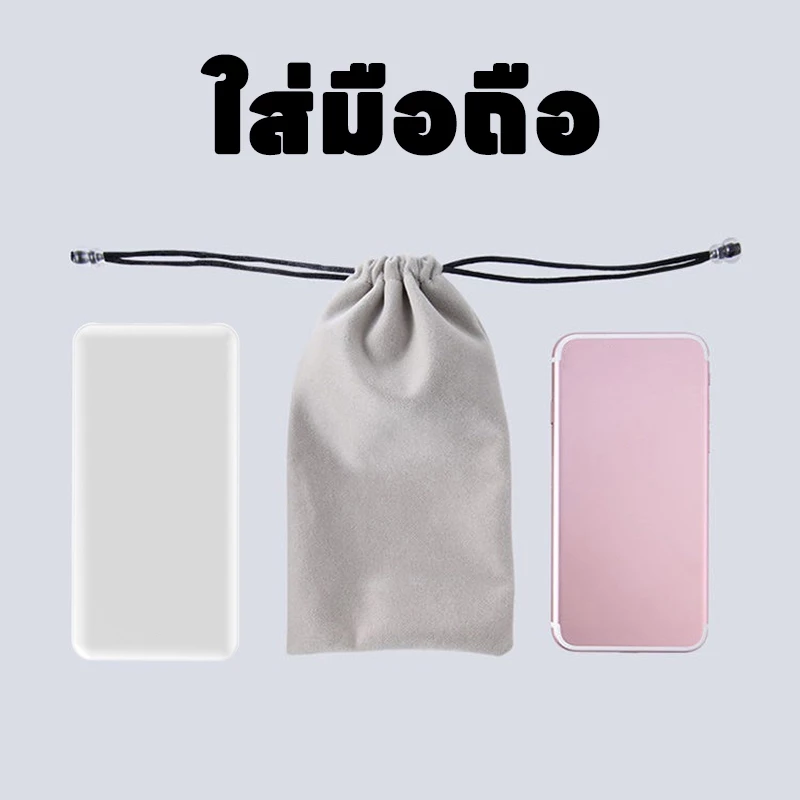 กระเป๋ามีหูรูด ใส่มือถือ ใส่แบตสำรอง ซักได้ กระเป๋าใส่แบตสำรอง Pouch สมาร์ทโฟน โทรศัพท์มือถือ thumbnail 3