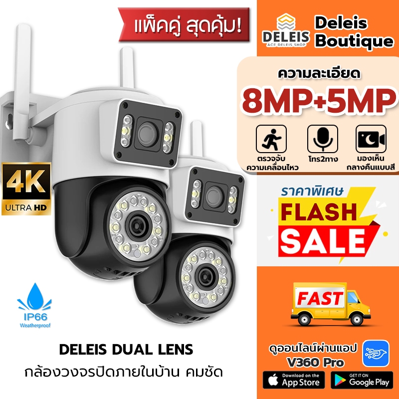 ซื้อ1แถม1 ขายดีที่สุด 5G/2.4G กล้องวงจรปิด เลนส์คู่ 2กล้อง FHD 8MP ภาพสีตลอด24 ชม เลนส์คู่ ภาพคู่ 360° โดยไม่มีจุดบอด