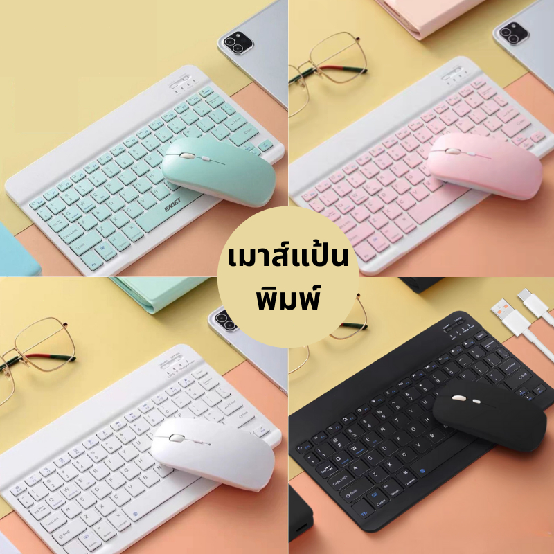เฉียบบางคอมพิวเตอร์/แท็บเล็ต/โน๊ตบุ๊คมินิคีย์บอร์ด10นิ้วไร้สายชาร์จบลูทูธสําหรับโทรศัพท์