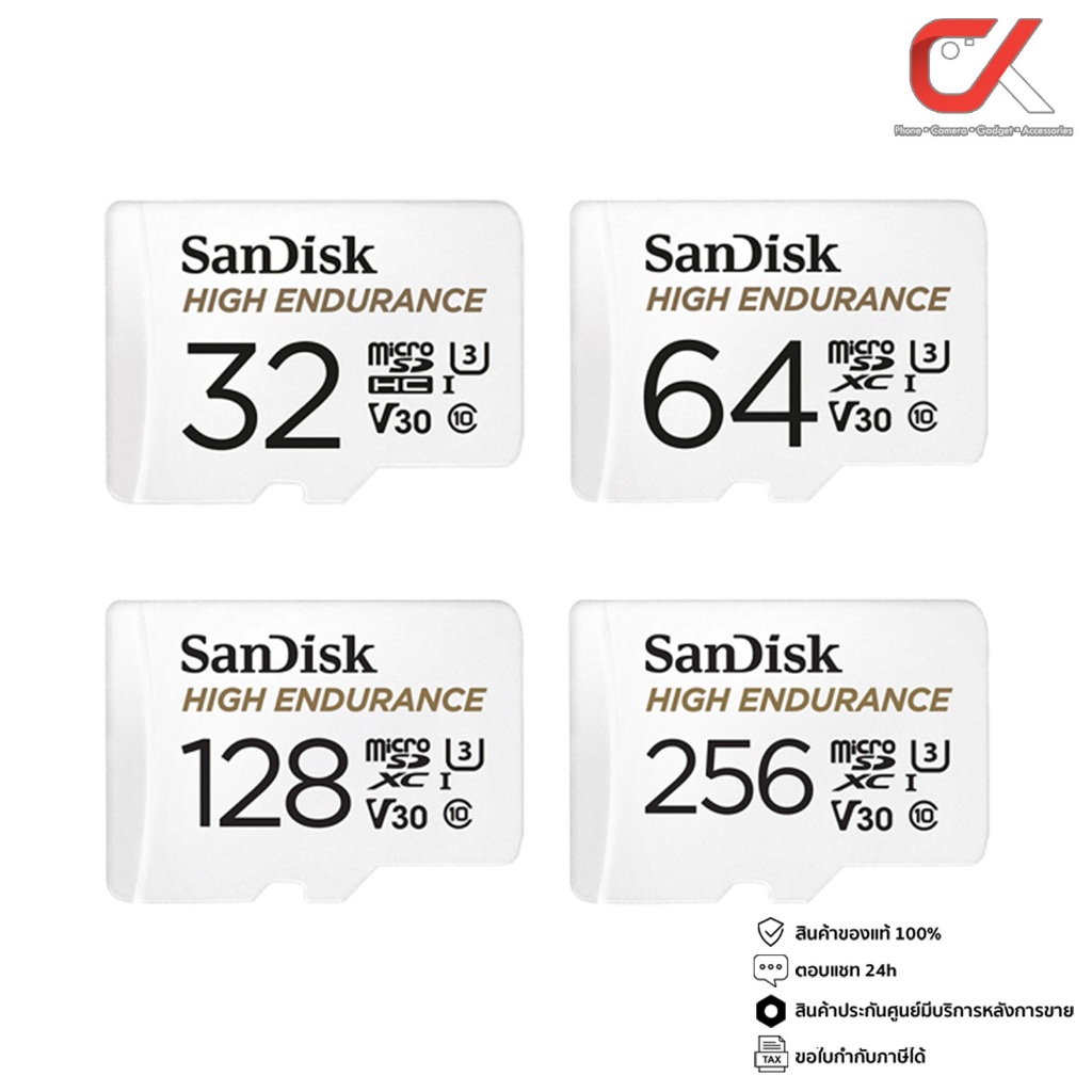 SanDisk High Endurance Micro SD เมมโมรี่การ์ด