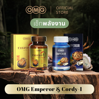Cordy-1 30 Caps. จัดเซ็ตใหม่ดูแลสุขภาพด้วยถั่งเช่าและ OMG Em…