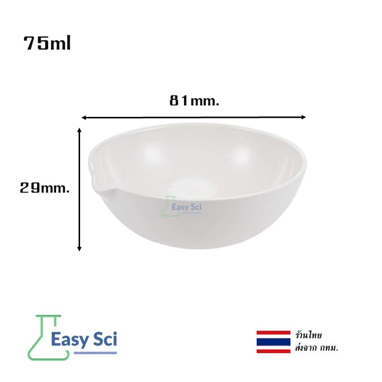 ชามระเหย เซรามิค Evaporating Dish ถ้วยกระเบื้อง Porcelain Basin Round Bottom with Spout Lab ห้องทดลอง - รูปที่ 5