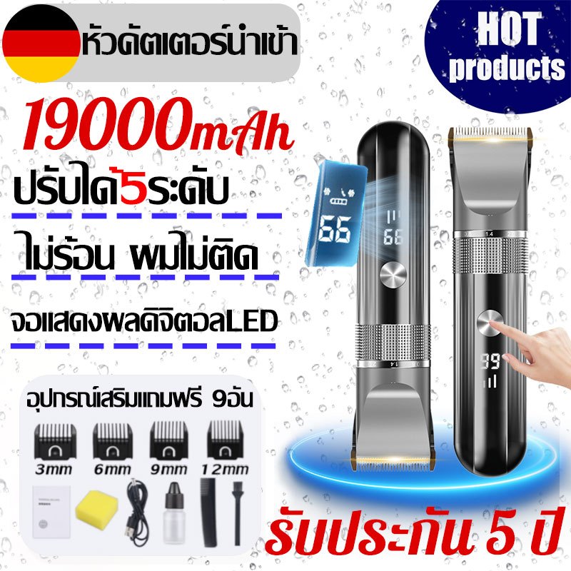 【รับประกัน 5 ปี】ปัตตาเลี่ยน ใบมีดนำเข้าจากเยอรมัน ไม่ทำร้ายผิว ใช้ได้ทั้งผู้ชายและเด็ก ปัตตาเลี่ยนไร้สาย แบตเตอเลี่ยน