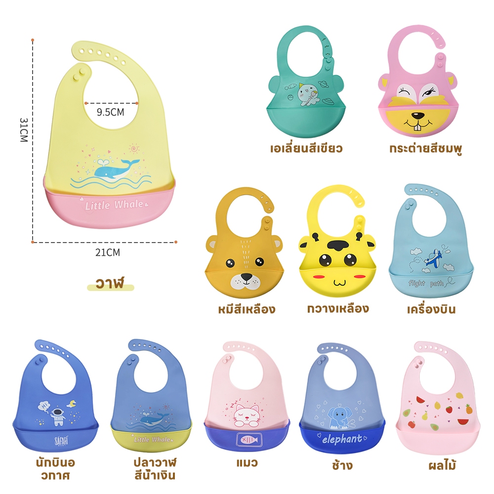 AIKOKY ผ้ากันเปื้อนเด็ก bib ซิลิโคน กันเปื้อน กันเปื้อนเด็ก ผลิตจากซิลิโคน กันน้ํา ปลอดภัยสำหรับเด็ก - รูปที่ 4