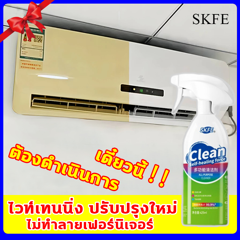 1ฉีดขาว น้ำยาล้างพลาสติกเหลือง น้ำยาขจัดคราบเหลือง น้ำยาฟอกพลาสติก น้ำยาขจัดคราบ ปรับปรุงเครื่องใช้ไฟฟ้าเก่า ล้างแอร์