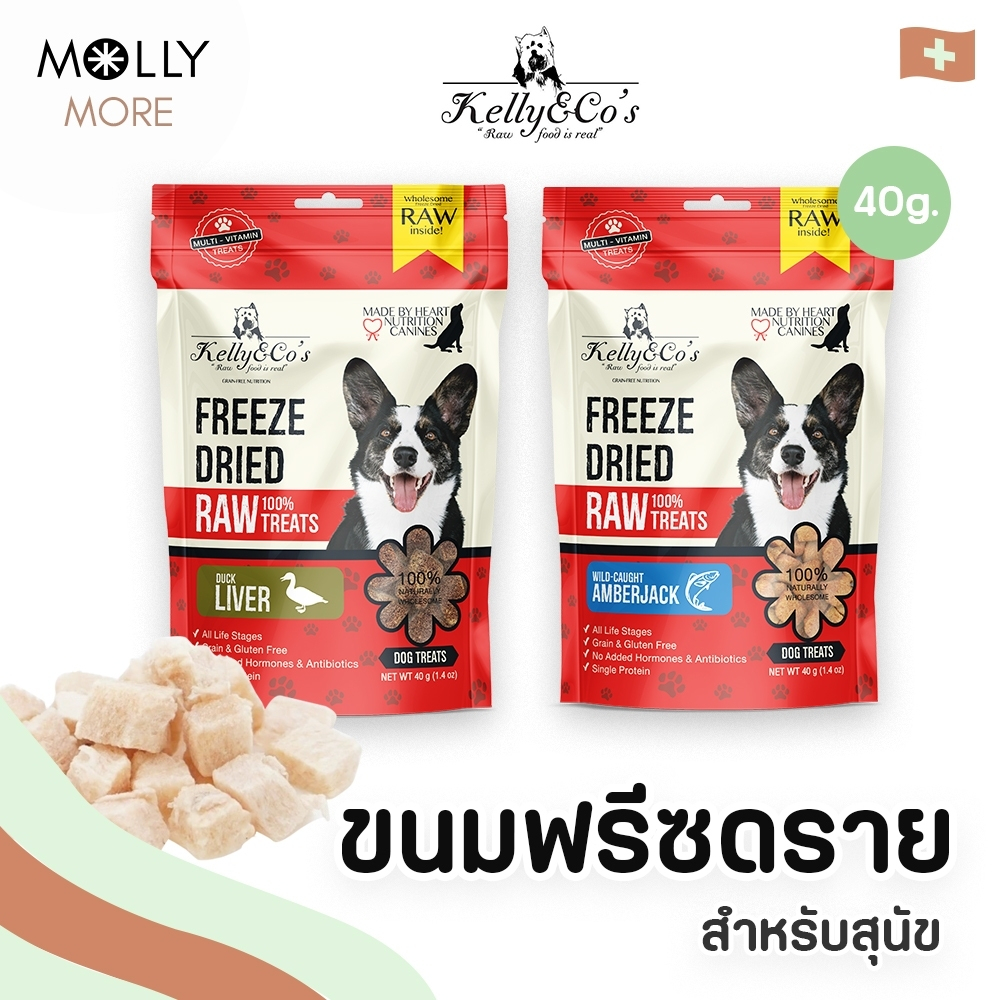 MOLLY✨ Kelly & Co’s เคลลี่แอนด์โค ขนมฟรีซดราย สำหรับสุนัข Freeze-dried Raw Treats ขนมสุนัข ขนาด 40g.