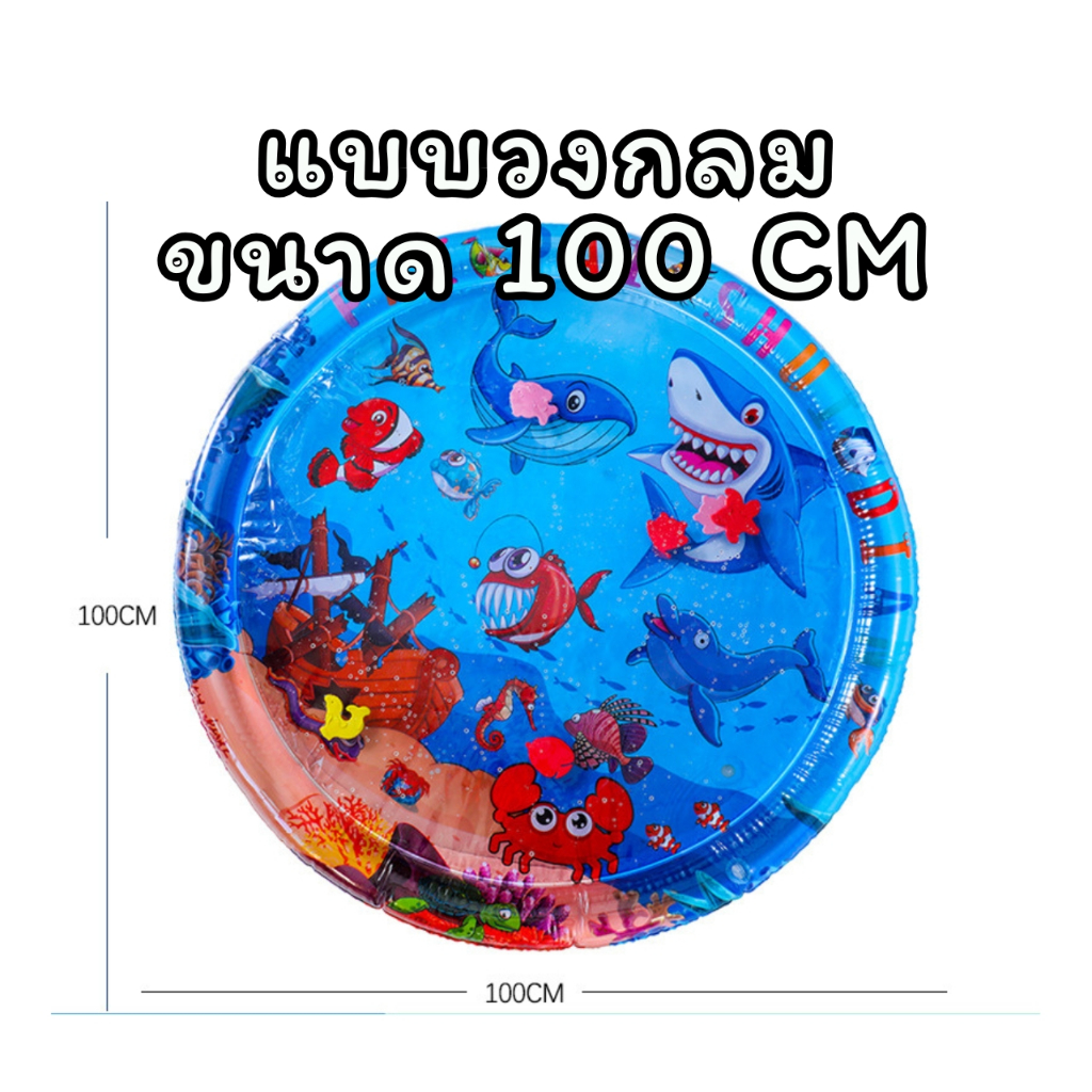 📌พร้อมส่งด่วนจากกรุงเทพ📌 ที่นอนเย็น เบาะน้ำพองลม เสื่อน้ำเด็ก เสื่อน้ำสัตว์เลี้ยง ของเล่นเด็ก - รูปที่ 3