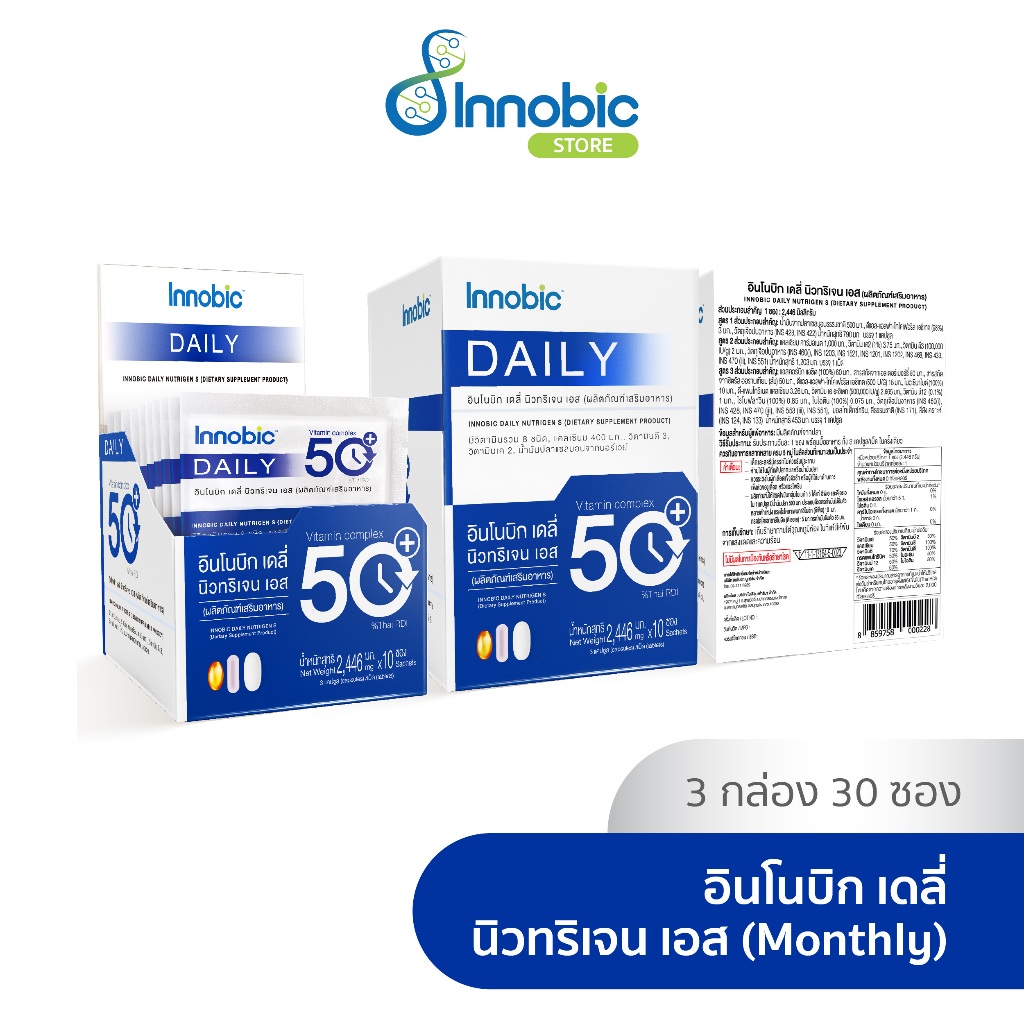 [ 3 แถม 3 เมื่อช้อปครบ 1,050.-] Innobic Daily Nutrigen S อินโนบิก เดลี่ นิวทริเจน เอส (3 กล่อง 30 ซอง) EXP.05/2025