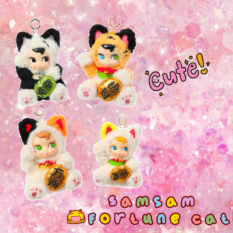 [พร้อมส่งในไทย] SAMSAM - FORTUNE CAT V.3 (Miniso)