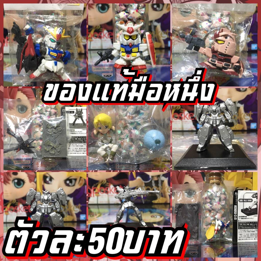 Gundam โมเดล กันดั้มของแท้