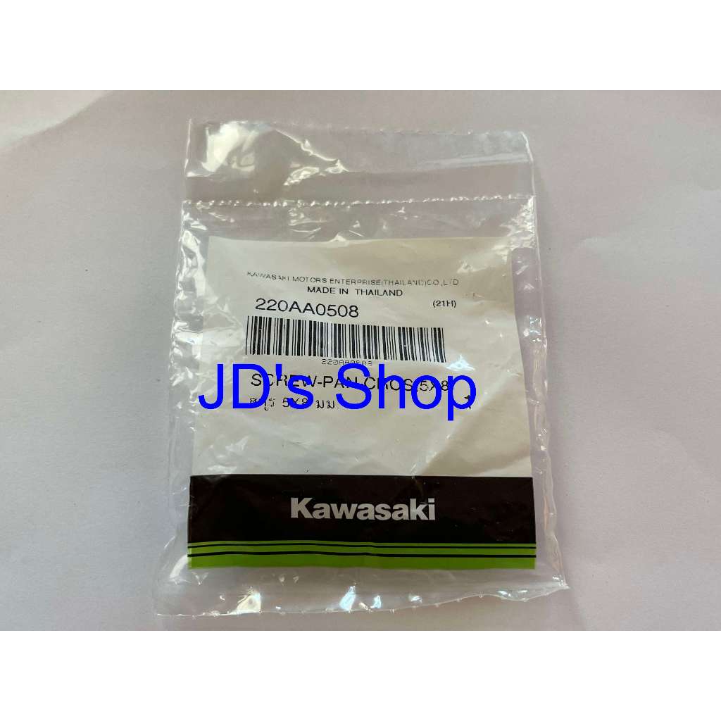 น๊อตแผ่นดักน้ำมัน และฝาปิดปั๊ม 2T คาวาซากิ (220AA0508)