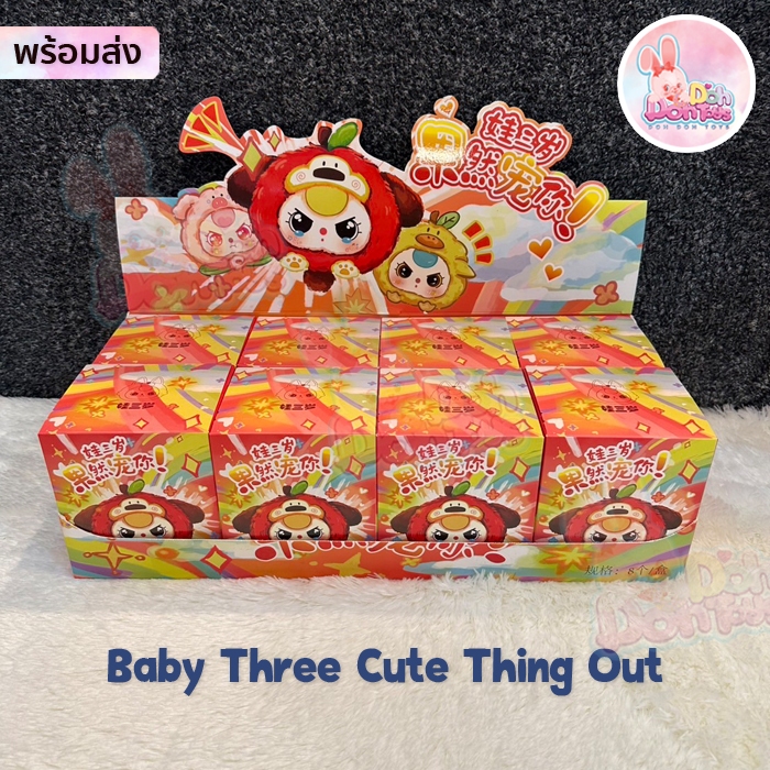 [สินค้าพร้อมส่ง] พวงกุญแจตุ๊กตา Baby Three Cute Thing Out ผลไม้และสัตว์  : แบบจุ่มและเช็คการ์ด นะคะ อุปกรณ์เสริมกระเป๋า