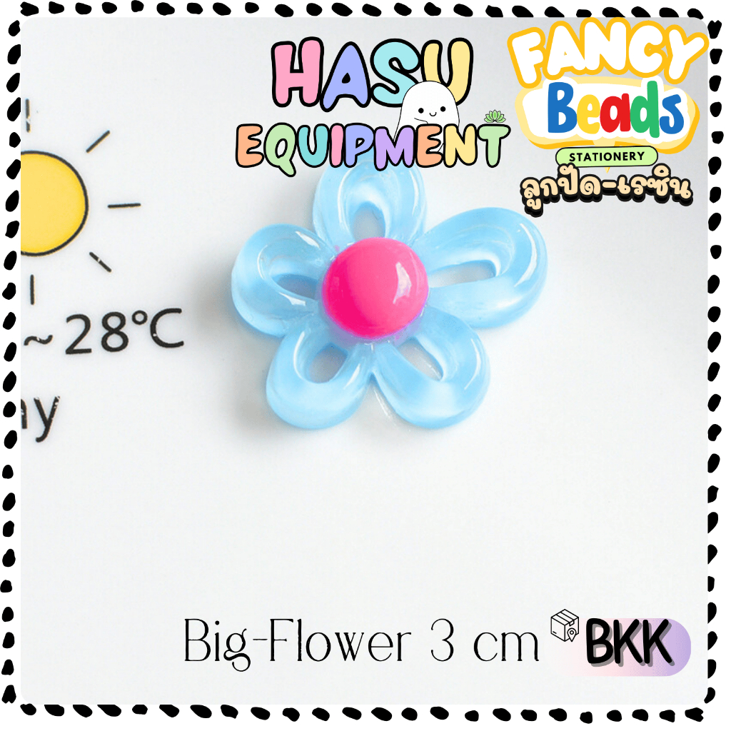 HasuEquipment 1 ชิ้น Big Flower ขนาด 3 cm สำหรับทำ รูปที่ 5