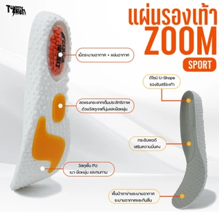 แผ่นรองเท้าเพื่อสุขภาพ ฟองน้ำ 2 ชั้น พื้น Zoom นุ่มเด้ง ซับแรงกระแทก แก้รองช้ำ ใส่รองเท้าเซฟตี้/วิ่ง/หัวโต (รุ่น ISE)