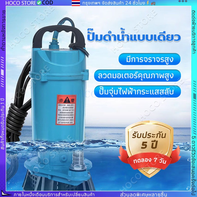 【COD】ปั๊มน้ำ ปั๊มแช่ ไดโว่ดูดน้ำ เครื่องปั๊มน้ำ ปั๊มดูดโคลน 450W สายไฟ 7M ประสิทธิภาพที่มั่นคง ไหลขนาดใหญ่ ไดโว่ดูดโคลน