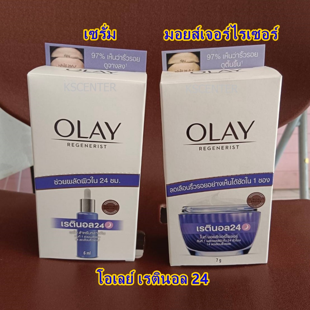 ( 6 ซอง ) OLAY regenerist retionol 24  โอเลย์ รีเจเนอร๊ส เรตินอล 24 ผลิตภัณฑ์ บำรุงผิวหน้า 6-7 มล