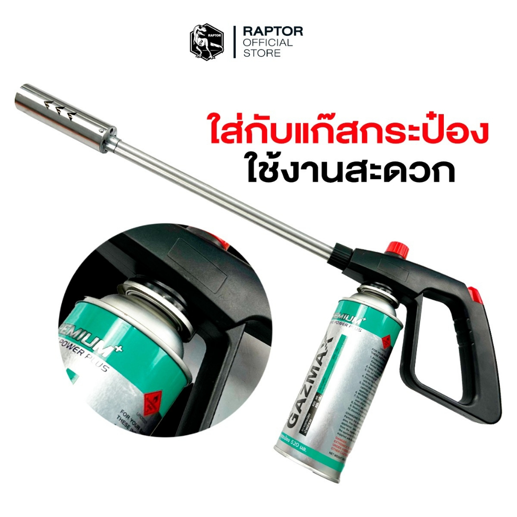 RAPTOR หัวพ่นไฟ หัวแก๊สกระป๋อง แบบยาว รุ่น Long PRO7