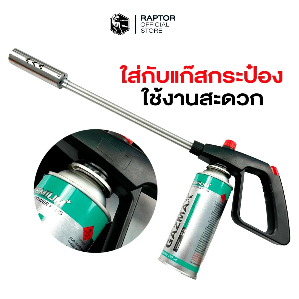 RAPTOR หัวพ่นไฟ หัวแก๊สกระป๋อง แบบยาว รุ่น Long PRO7