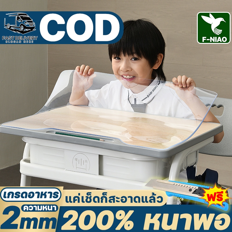 ความหนา1.5mm ผ้าปูโต๊ะ ผ้าปูโต๊ะใส พลาสติกปูโต๊ะ มีดฟรี สนับสนุนCOD ผ้าคลุมโต๊ะ PVC ผ้าปูโต๊ะ pvc แผ่นรองโต๊ะอาหาร