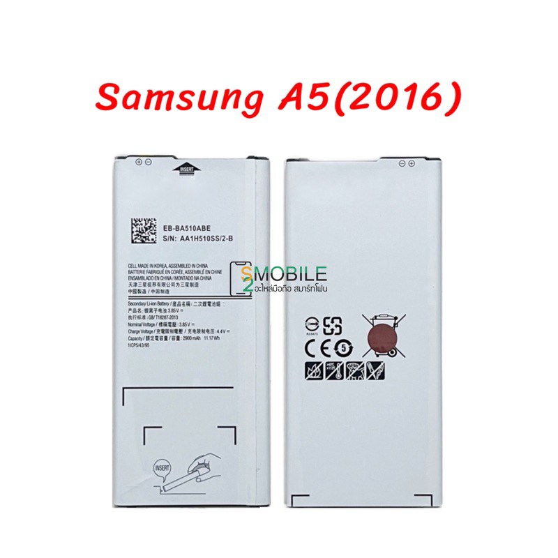 แบตเตอรี่ Samsung Galaxy A5(2016)/(Model:EB-BA510ABE)|สินค้าคุณภาพดี