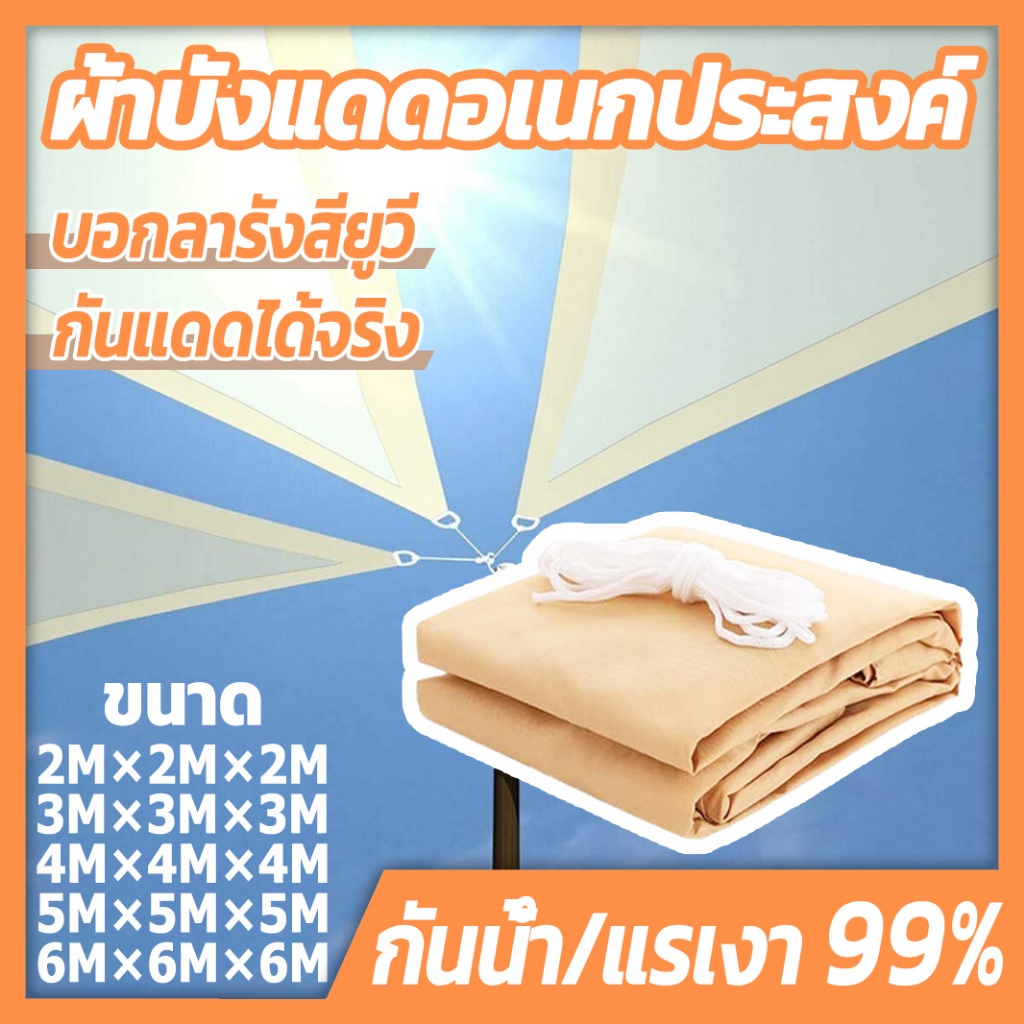ผืนผ้าใบสามเหลี่ยมกลางแจ้ง ผ้าออกซ์ฟอร์ดกันน้ำ ครีมกันแดด ป้องกันรังสีอ กันน้ำ 99%/ครีมกันแดด ตัวเลือกหลายขนาด