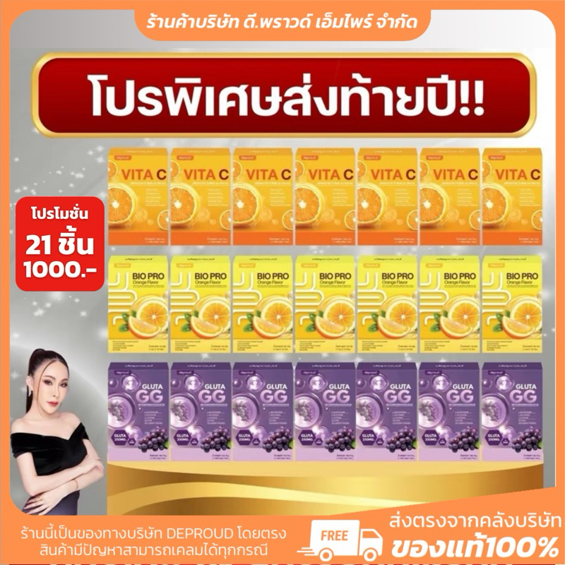 [ ร้านค้าบริษัท] ไฟเบอร์ ส้มปุ๋ง | DEPROUD ดีท็อกซ์ ล้างลำไส้ ถ่ายง่าย ไม่ปวดบิด แก้ท้องผูก ของแท้