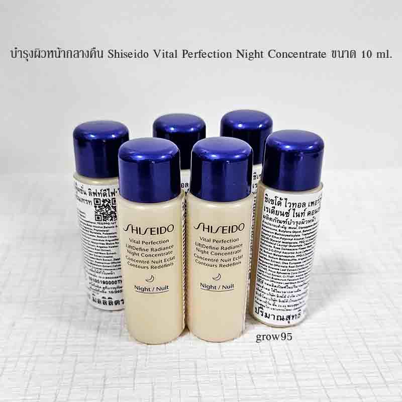 เซรั่มบำรุงผิวหน้า Shiseido Vital Perfection Liftdefine Radiance Night Concentrate ขนาดพกพา 10 ml. มีฉลากไทย ของแท้