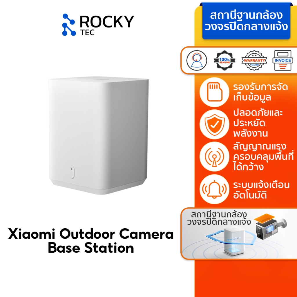 Xiaomi Outdoor Camera Station สถานีกล้องกลางแจ้ง