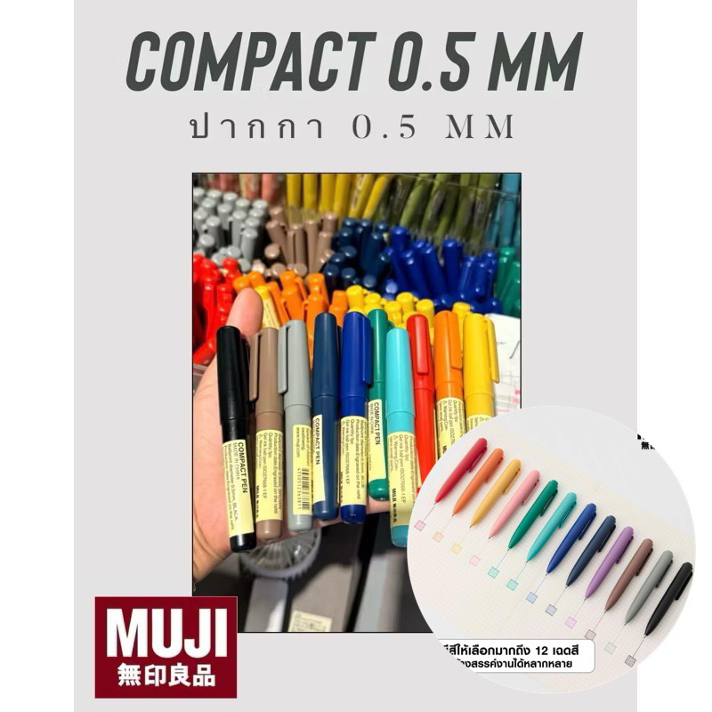 MUJI ปากกา compact 0.5 mm ( มีทั้งแบบปลอกและแบบกด ) +ค่าหิ้วและAMS ใช้โค้ดวิดีโอลดเพิ่มได้