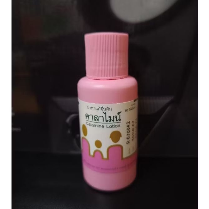 คาลาไมน์ GPO ทาแก้ผื่นคัน 60 มล.