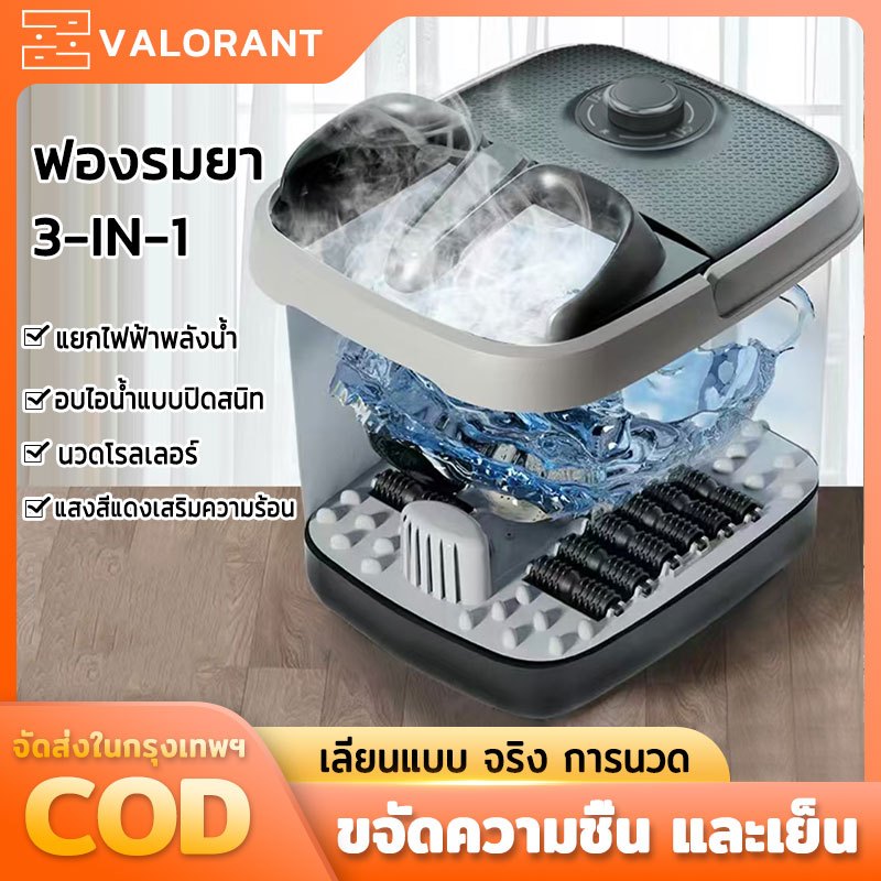 ถังแช่เท้าอัตโนมัติ อ่างแช่เท้า เครื่องสปาเท้า อ่างสปาแช่เท้า อ่างแช่เท้าสปา ที่แช่เท้าสปา กะละมังแช่เท้า แยกน้ําและไฟฟ้
