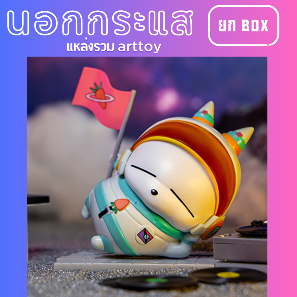 🍉🍉ใช้โค้ด150฿🍉🍉Mashimaro space มาชิมาโร่ งานแท้💯 กล่องสุ่ม กล่องจุ่ม พวงกุญแจ โมเดล art toy blind bo