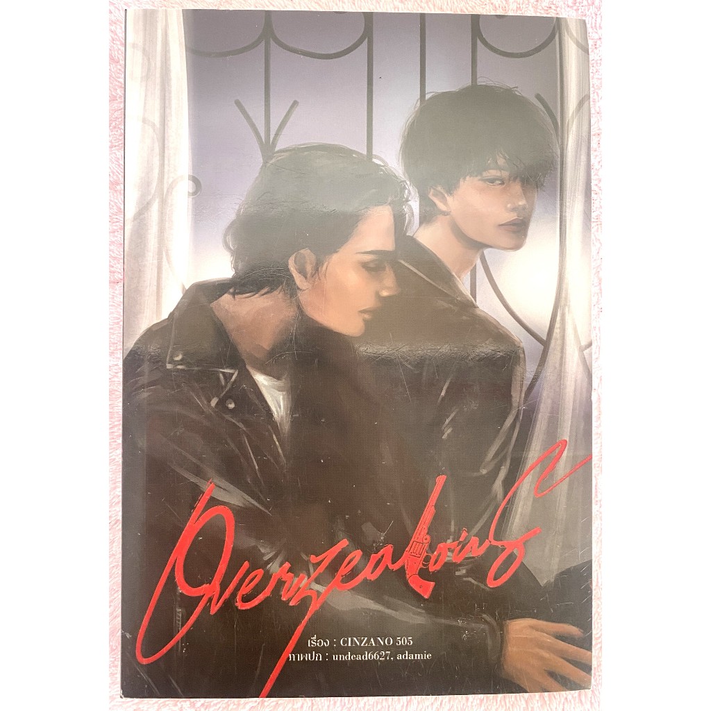 overzealous / CINZANO 505