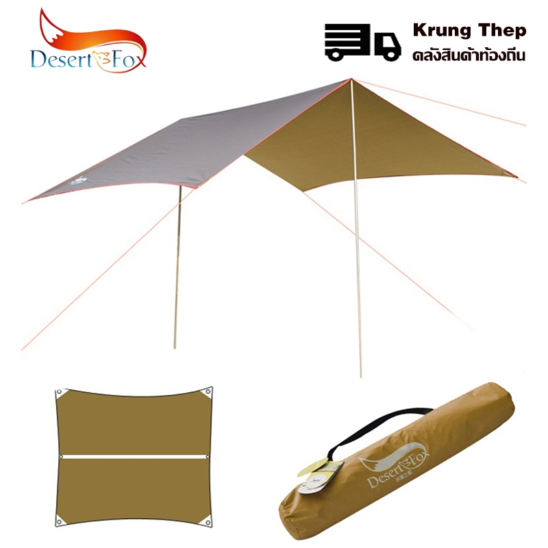 Desert​ fox ฟลายชีท ทาร์ป tarp ​ผ้าใบกันน้ำ fly sheet ​ ผ้าใบกันแดด อุปกรณ์​ครบชุด​ สินค้าพร้อมส่ง