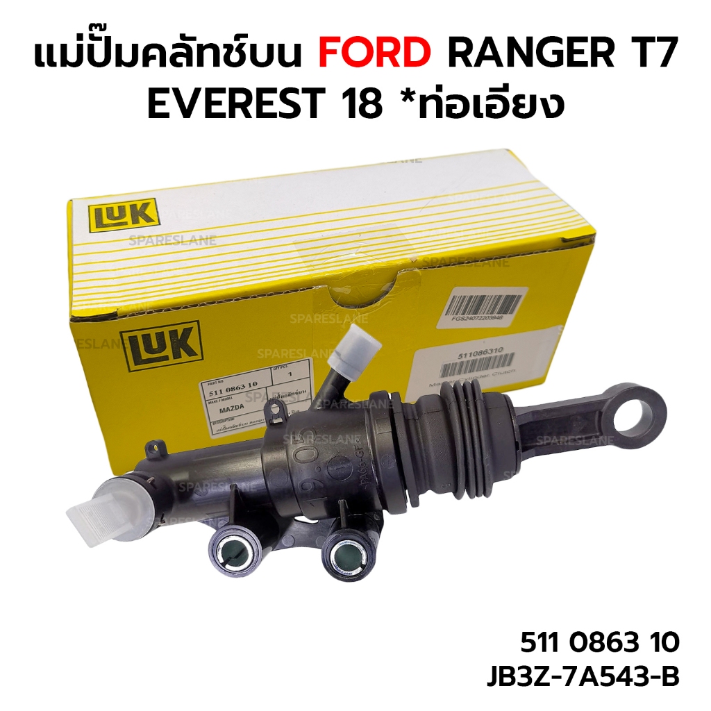 LUK แม่ปั๊มคลัทช์บน FORD RANGER T7 2.2 2.0 EVEREST 2018-ON *ท่อเอียง 511 0863 10 JB3Z-7A543-B JB3C-7A543-AA