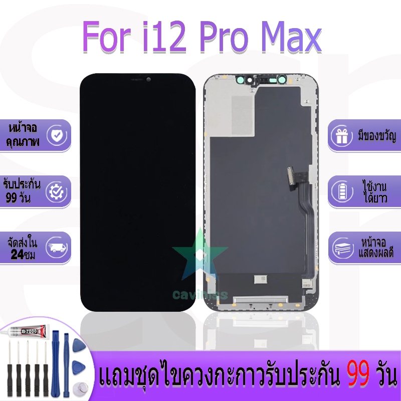 หน้าจองานเเท้ สำหรับ i12 Pro Max อะไหล่หน้าจอ สำหรับ i12 Pro Max ฟรีชุดไขควง