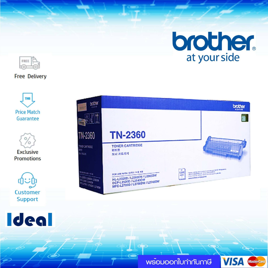 หมึกพิมพ์เลเซอร์ Brother TN-2360 สีดำ ของแท้ Black original toner cartridge ใช้ได้กับเครื่อง Brother HL-L2320D Brother H